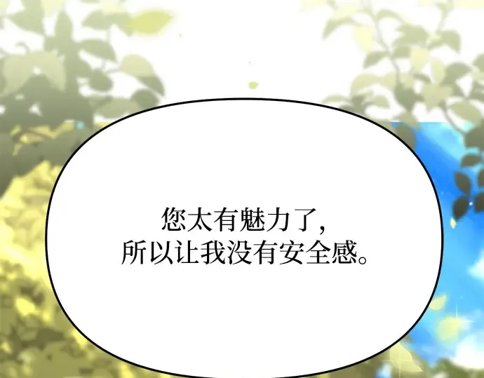 第42话 合理的怀疑 第7页