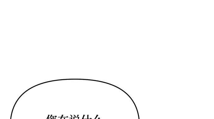 第42话 合理的怀疑 第12页