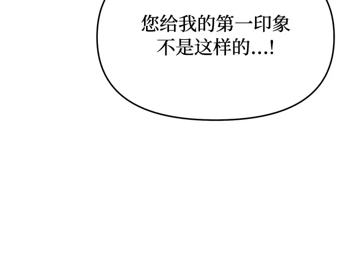 第42话 合理的怀疑 第15页