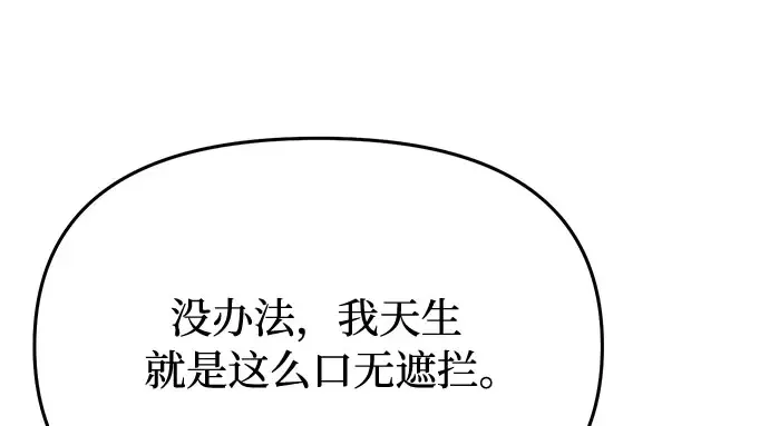第42话 合理的怀疑 第16页