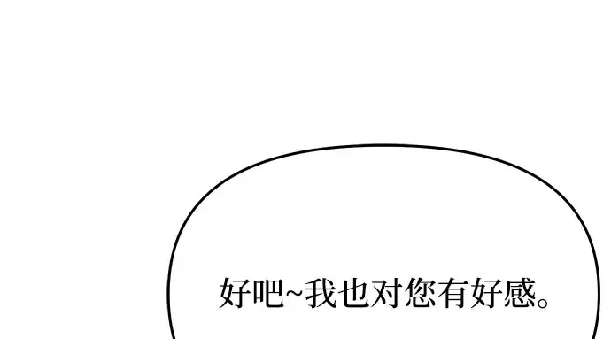 第42话 合理的怀疑 第43页