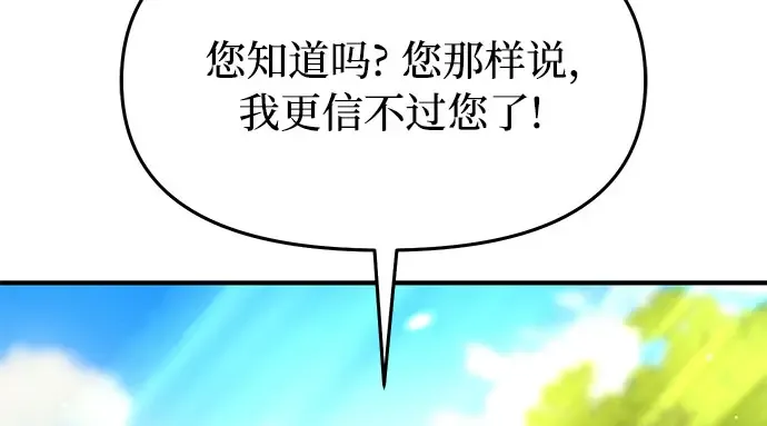 第42话 合理的怀疑 第50页