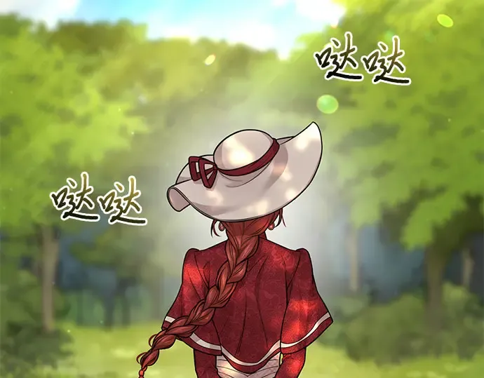 第42话 合理的怀疑 第51页