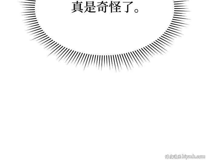 第42话 合理的怀疑 第56页