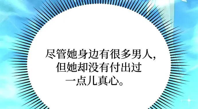 第42话 合理的怀疑 第62页