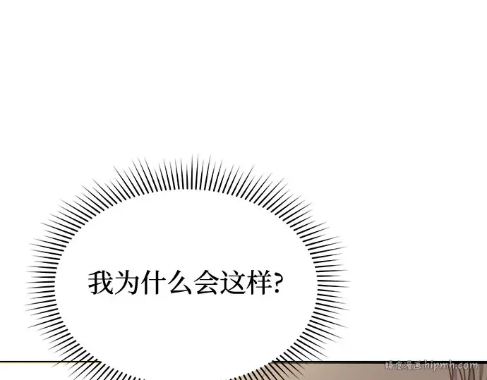 第42话 合理的怀疑 第64页