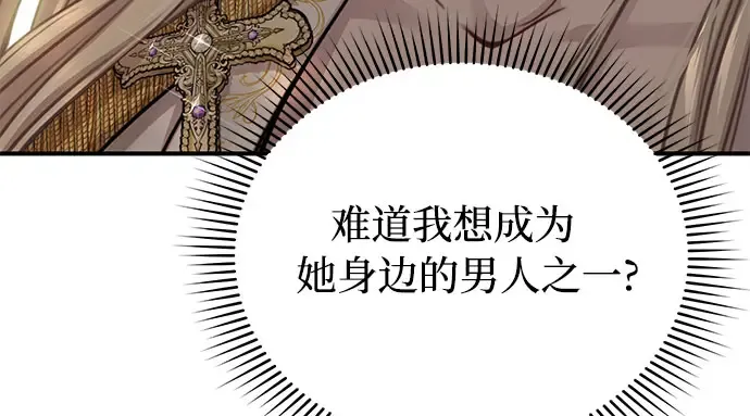 第42话 合理的怀疑 第66页