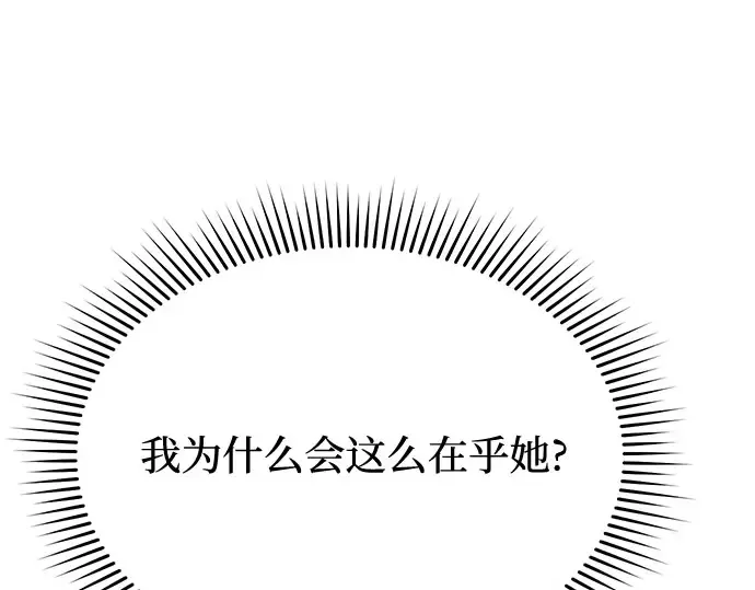 第42话 合理的怀疑 第68页