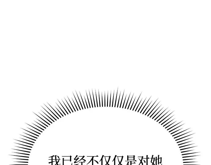 第42话 合理的怀疑 第71页
