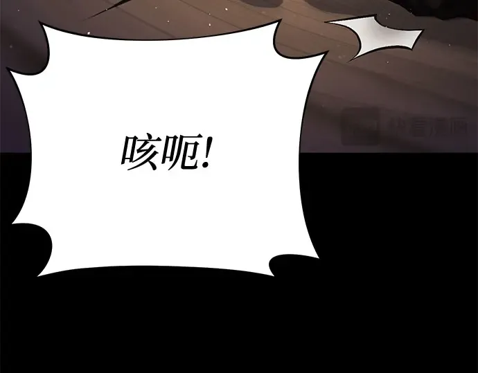 第42话 合理的怀疑 第78页