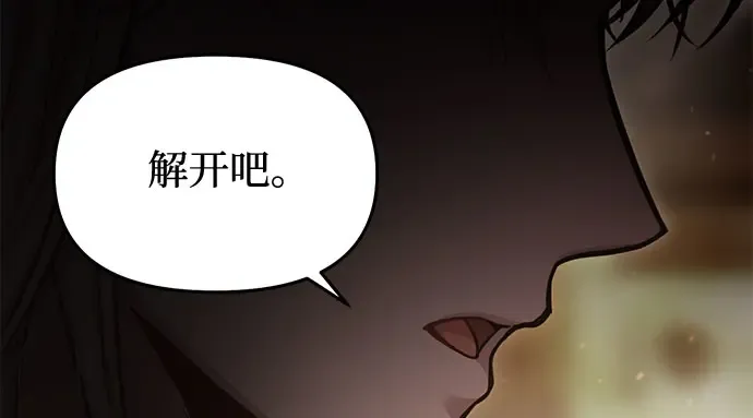第42话 合理的怀疑 第84页