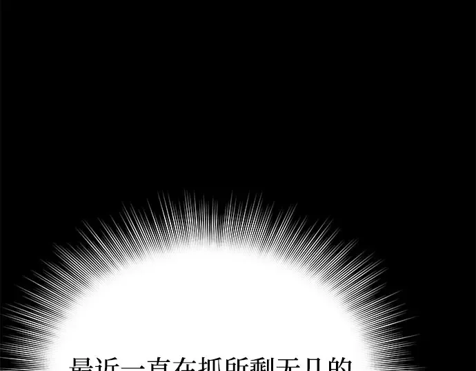 第42话 合理的怀疑 第100页