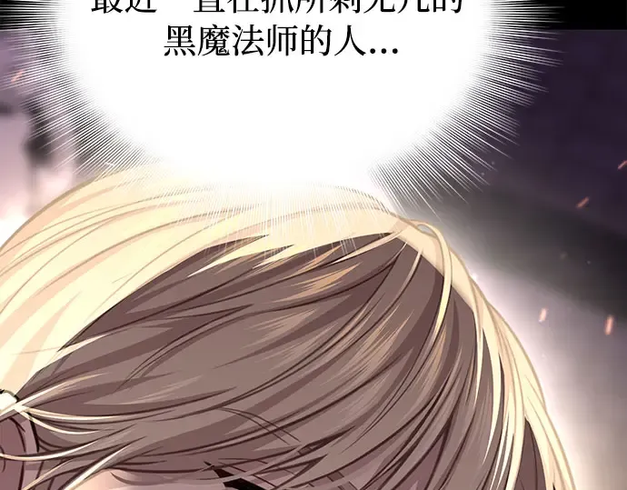 第42话 合理的怀疑 第101页