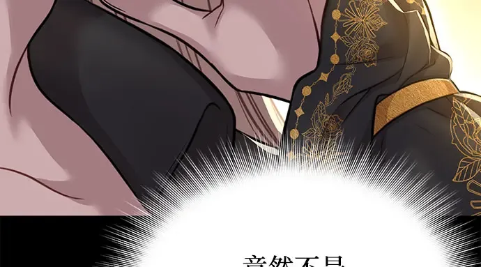 第42话 合理的怀疑 第103页
