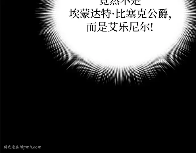 第42话 合理的怀疑 第104页