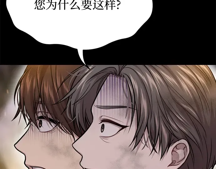 第42话 合理的怀疑 第106页
