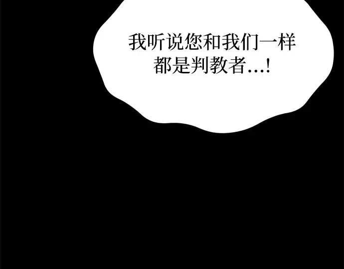 第42话 合理的怀疑 第108页