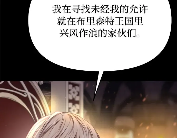 第42话 合理的怀疑 第110页