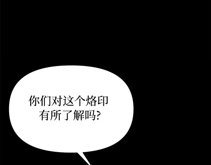 第42话 合理的怀疑 第113页