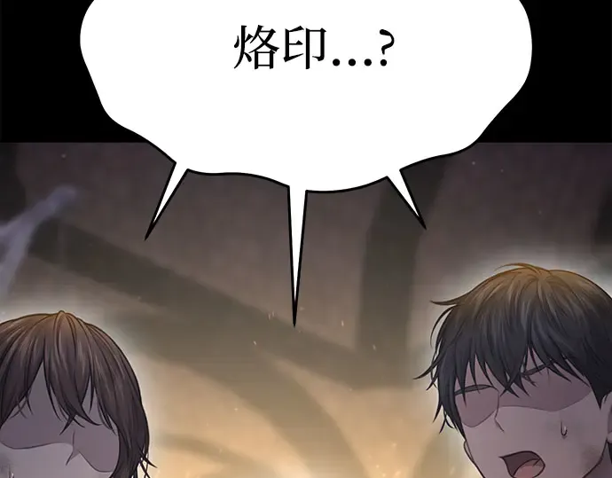 第42话 合理的怀疑 第117页
