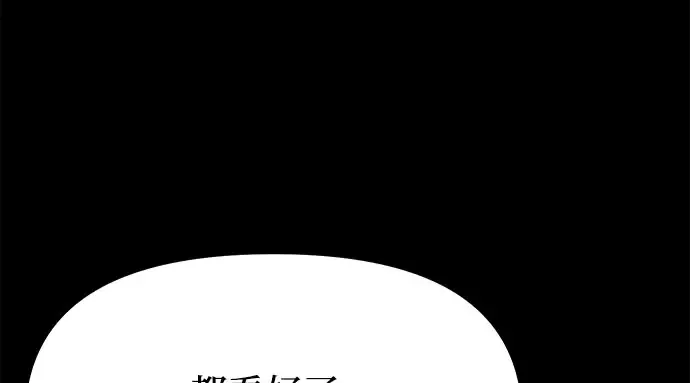 第42话 合理的怀疑 第119页
