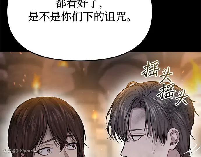 第42话 合理的怀疑 第120页