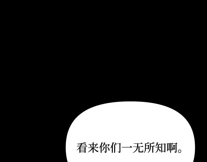 第42话 合理的怀疑 第123页