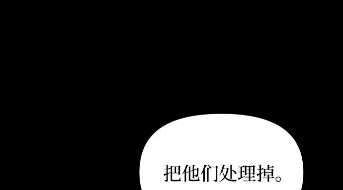 第42话 合理的怀疑 第126页