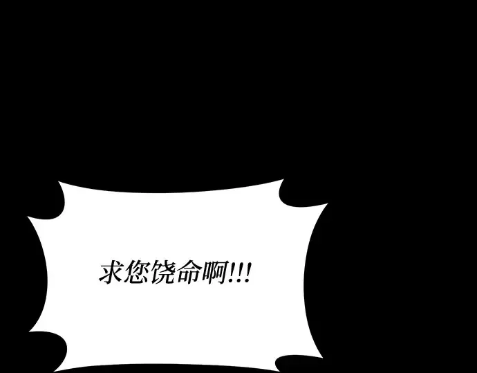 第42话 合理的怀疑 第129页