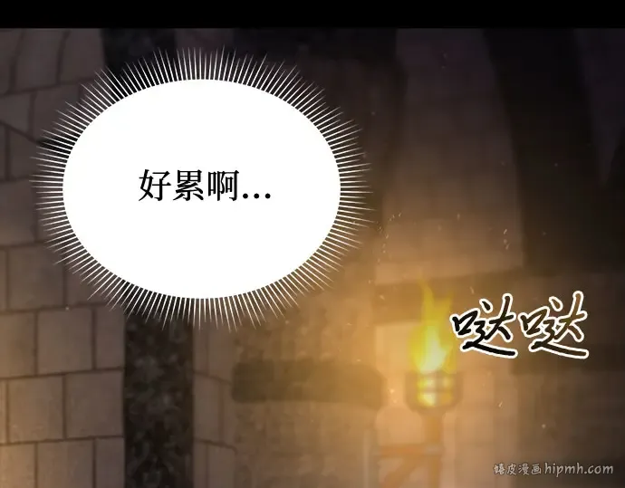 第42话 合理的怀疑 第144页