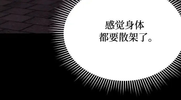 第42话 合理的怀疑 第146页