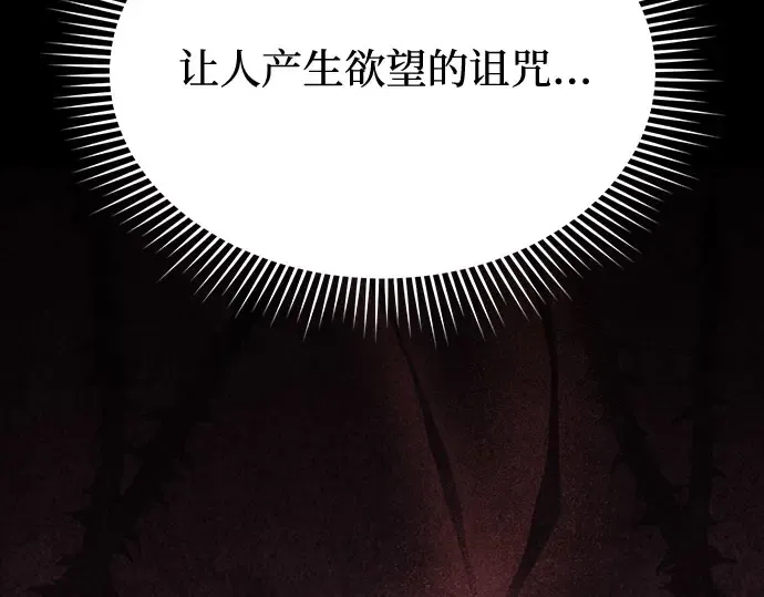 第42话 合理的怀疑 第157页