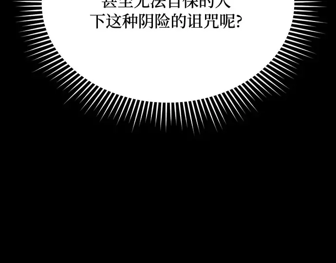 第42话 合理的怀疑 第161页