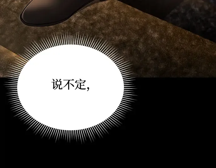 第42话 合理的怀疑 第164页