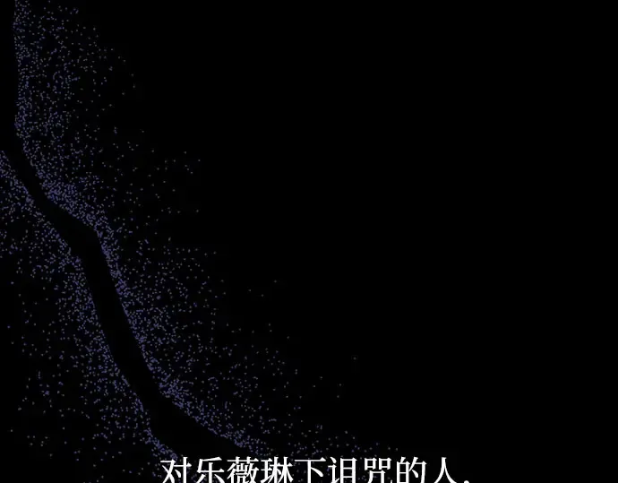 第42话 合理的怀疑 第166页