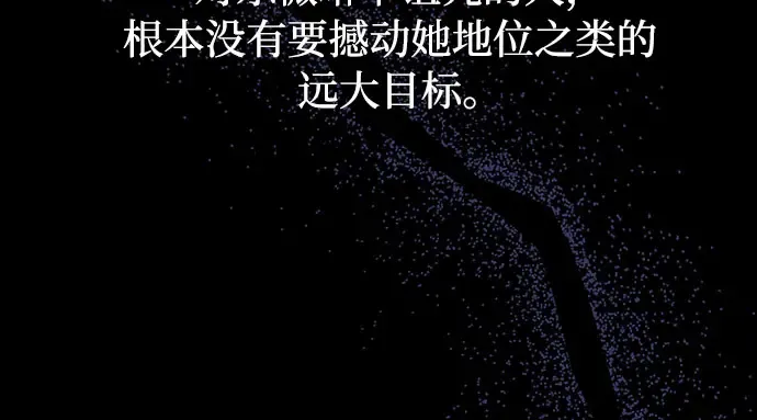 第42话 合理的怀疑 第167页