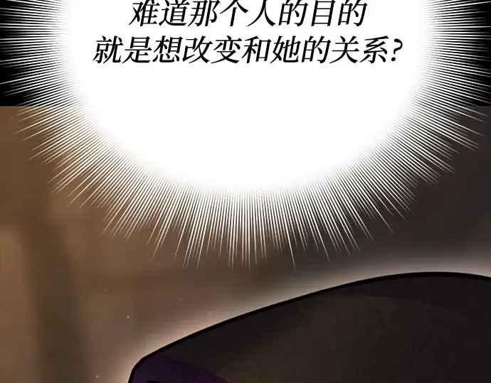 第42话 合理的怀疑 第170页