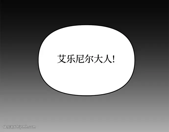 第42话 合理的怀疑 第176页