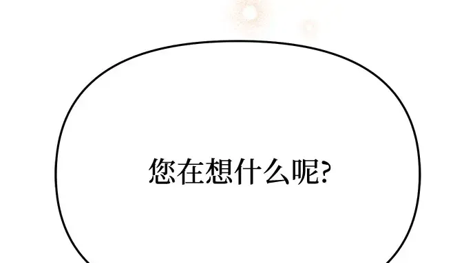 第42话 合理的怀疑 第178页