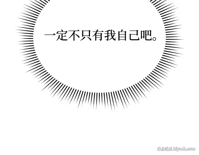 第42话 合理的怀疑 第192页