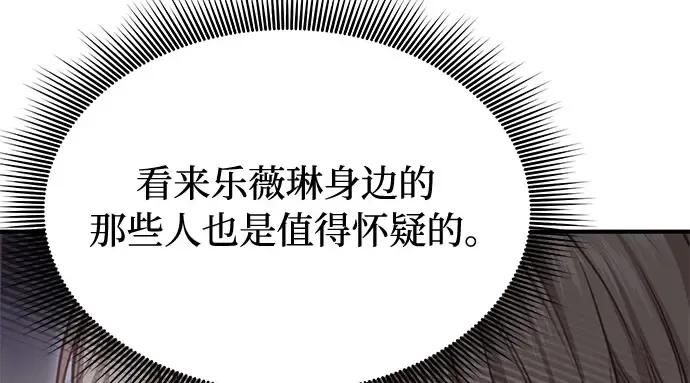 第42话 合理的怀疑 第194页