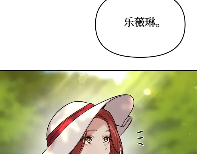 第42话 合理的怀疑 第197页