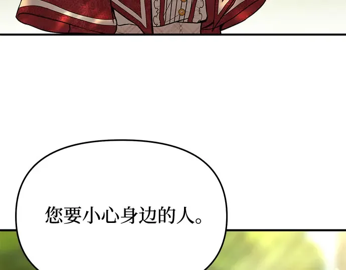 第42话 合理的怀疑 第199页