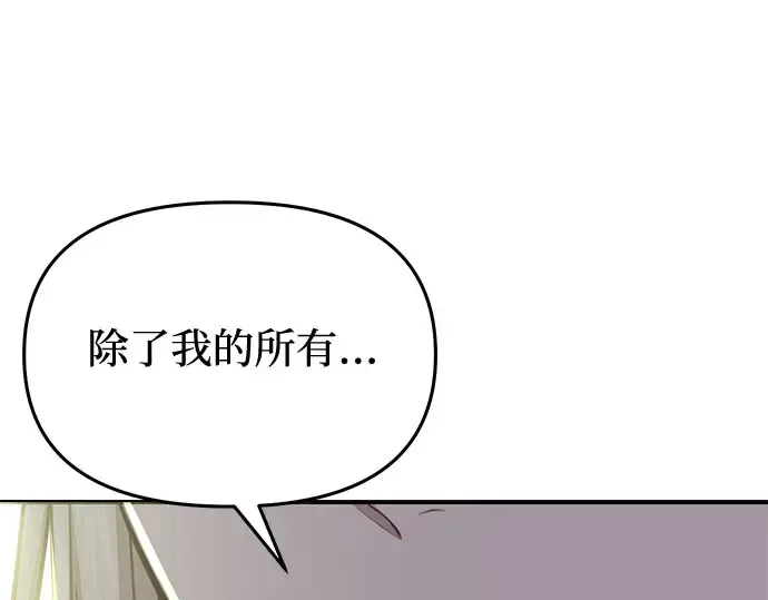 第42话 合理的怀疑 第202页