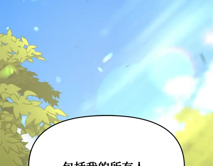第42话 合理的怀疑 第206页