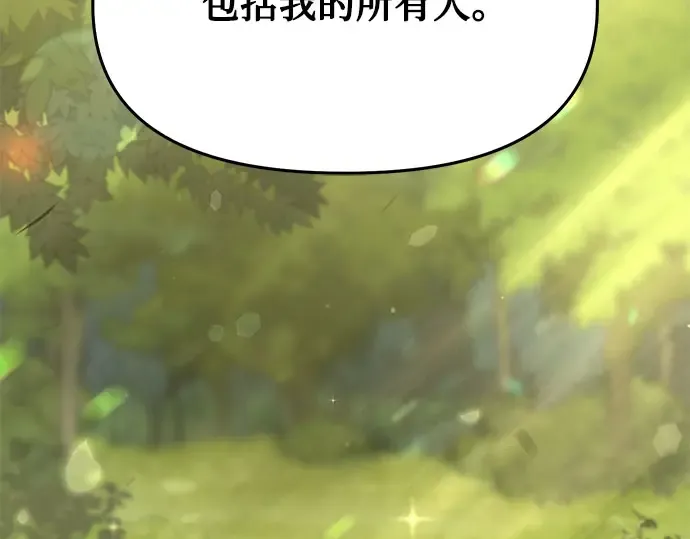 第42话 合理的怀疑 第207页