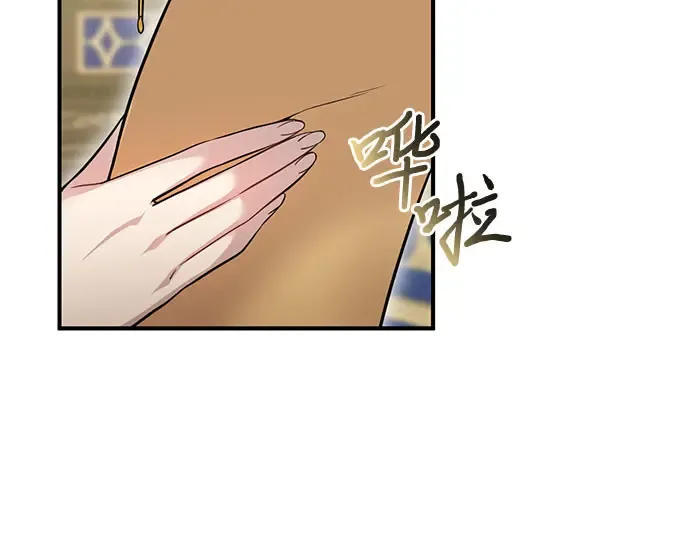 第42话 合理的怀疑 第212页