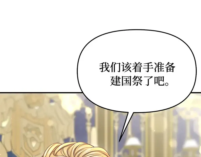 第42话 合理的怀疑 第219页