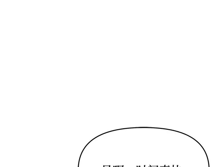 第42话 合理的怀疑 第222页