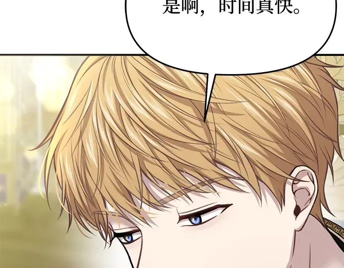 第42话 合理的怀疑 第223页